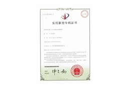全自動物化水處理系統實用新型專利證書