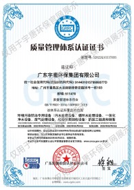 質(zhì)量管理體系認(rèn)證證書